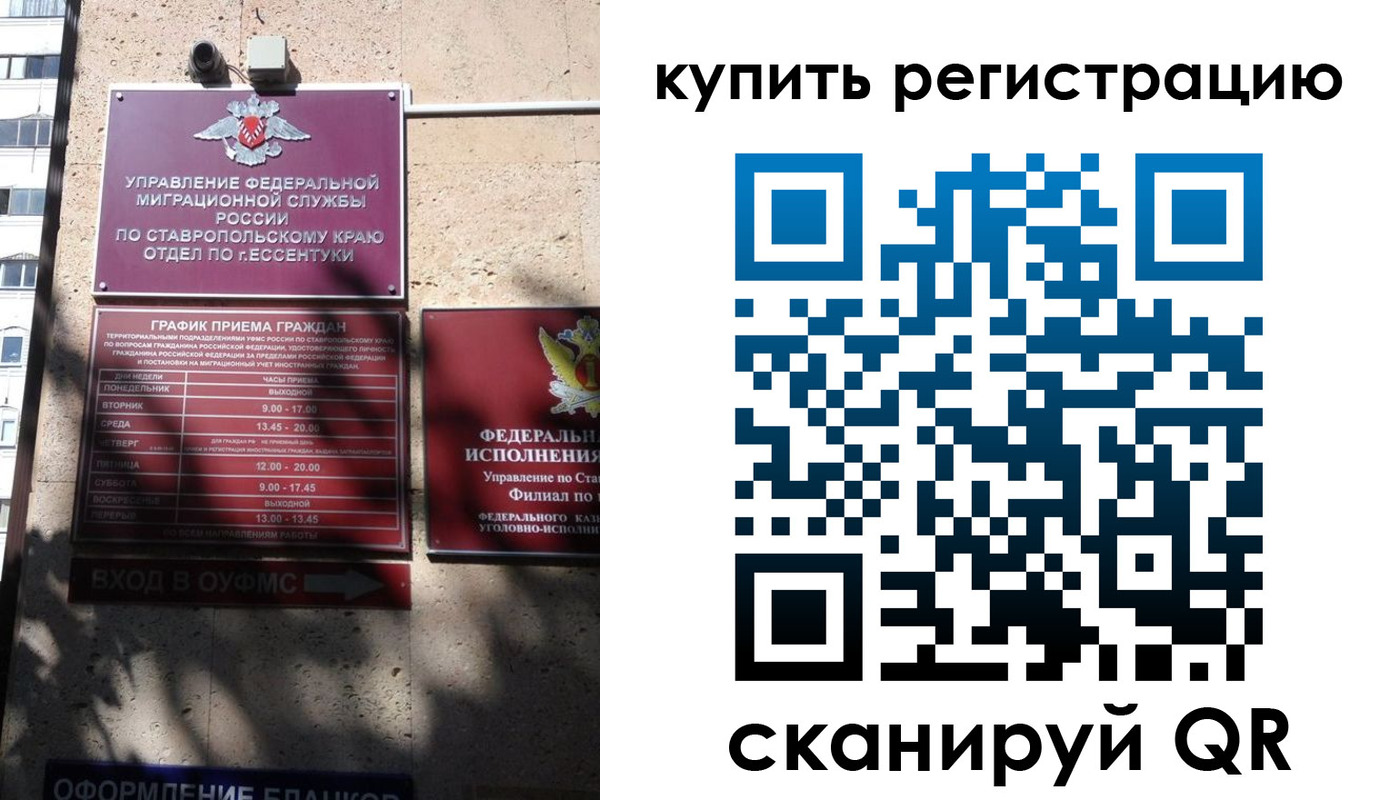 временная регистрация в квартире в Венёве
