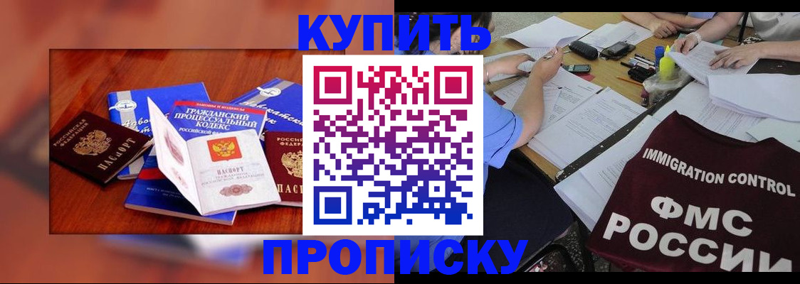 прописка регистрация в Венёве