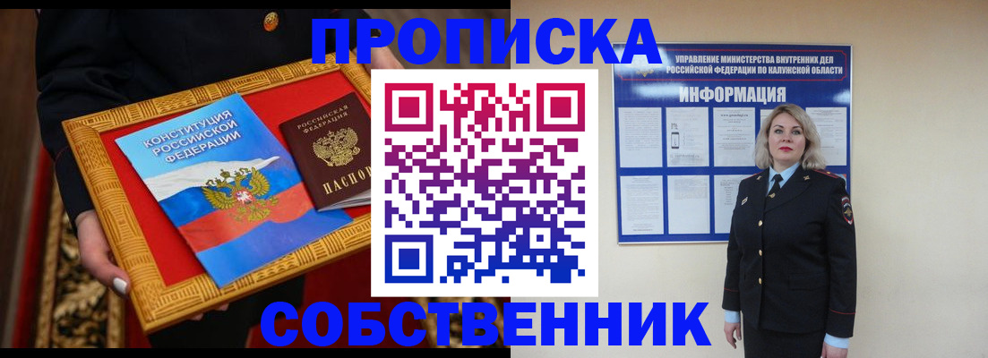 временная регистрация для всех в Венёве