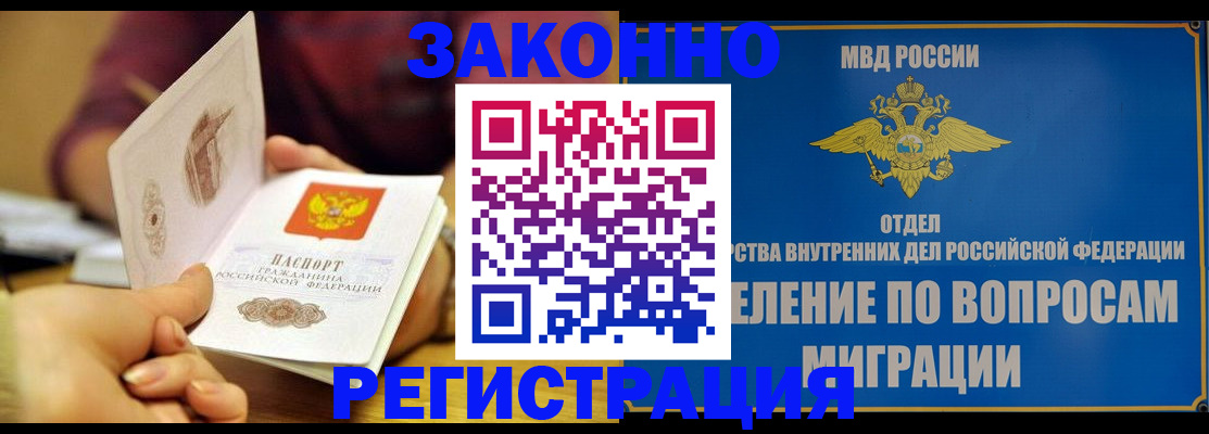 временная регистрация в квартире в Венёве