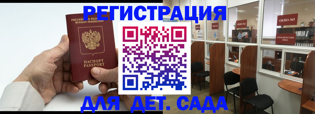 регистрация для дет. сада в Венёве