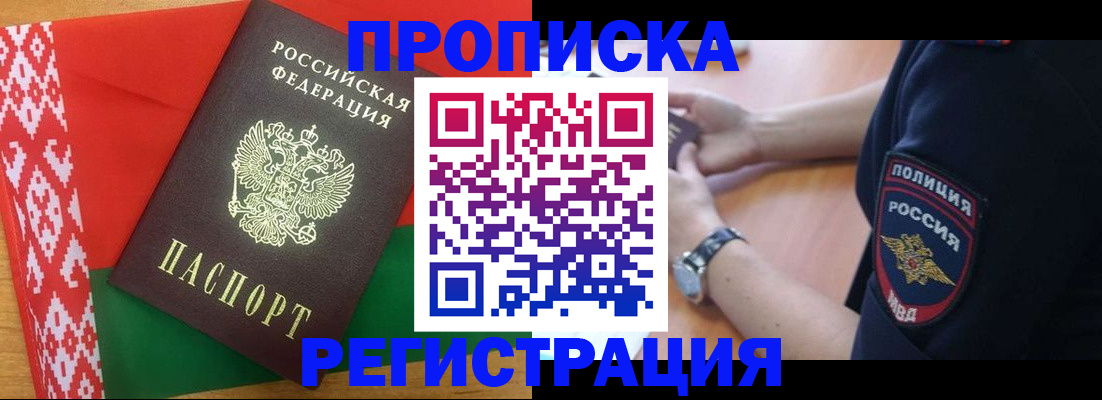 временная регистрация для всех в Венёве
