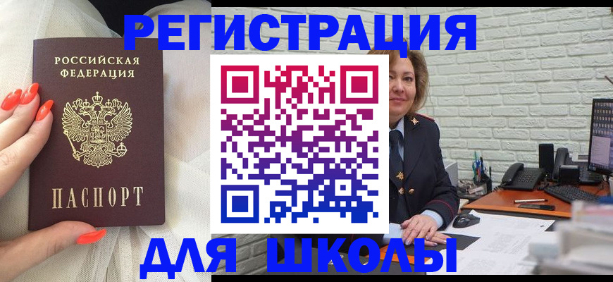 прописка для работы в Венёве
