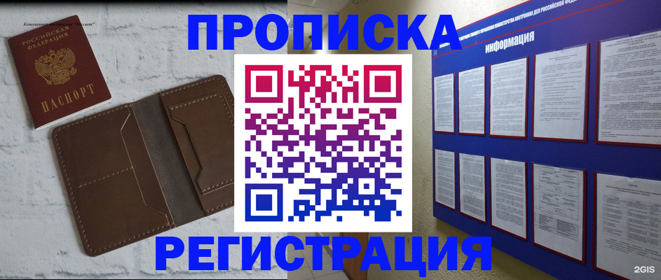 прописка гарантия в Венёве