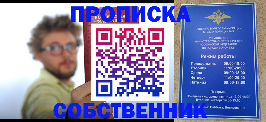 временная регистрация гарантия в Венёве