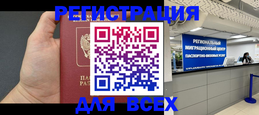 прописка для школы в Венёве
